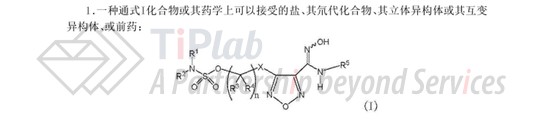 CN105646389A的权利要求1