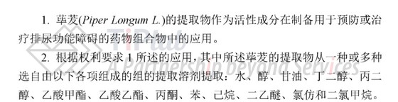 驳回决定针对的独立权利要求1和从属权利要求2