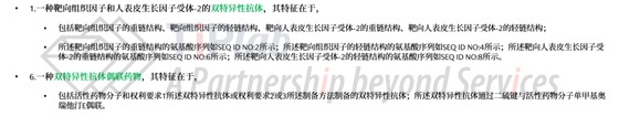 图5 CN121086076B的权利要求