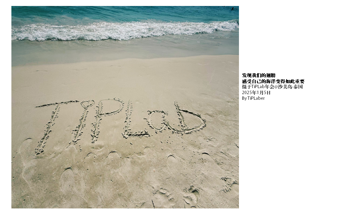 TiPLab2024年会@曼谷·泰国