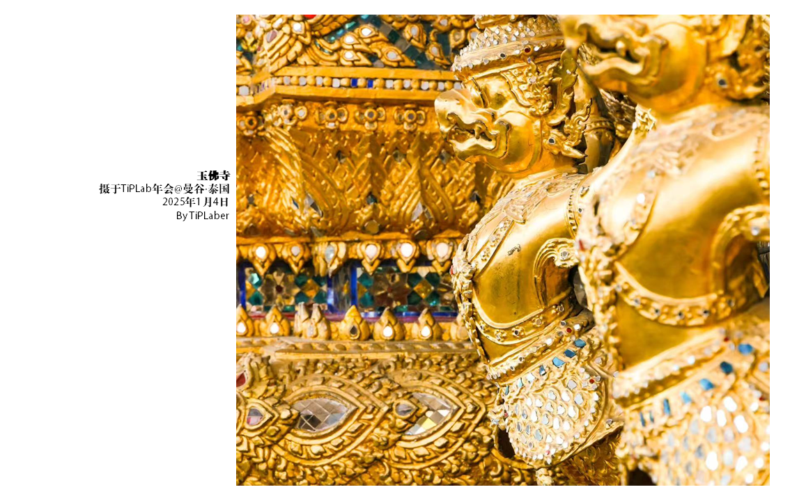 TiPLab2024年会@曼谷·泰国