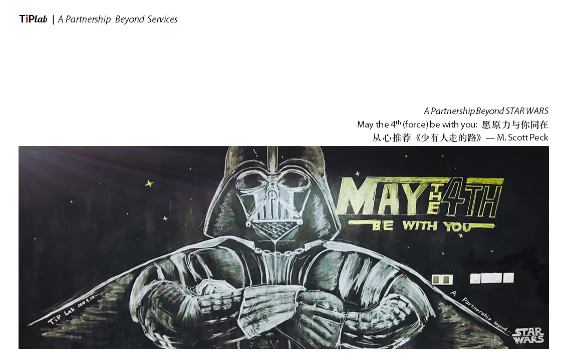《A Partnership Beyond STAR WARS》— TiPLab黑板墙—2018年五四绘